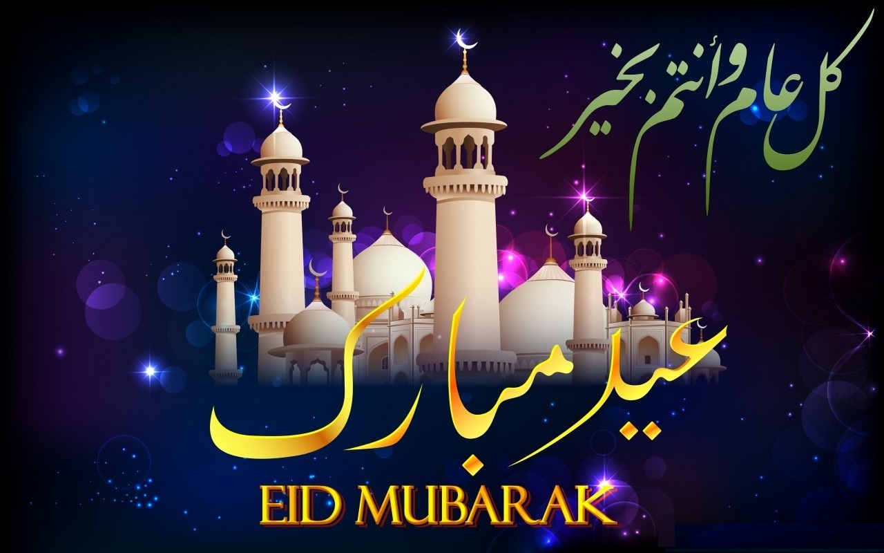 Eid Greeting Wallpapers 